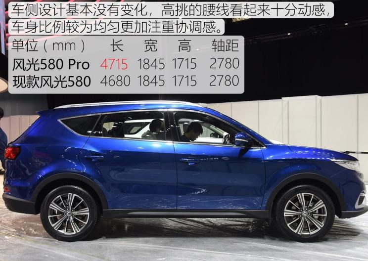  东风风行,风行T5,东风风光,风光580,捷途,捷途X90