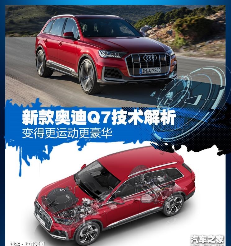  奥迪,奥迪Q7,奥迪A8