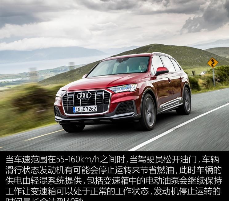  奥迪,奥迪Q7,奥迪A8