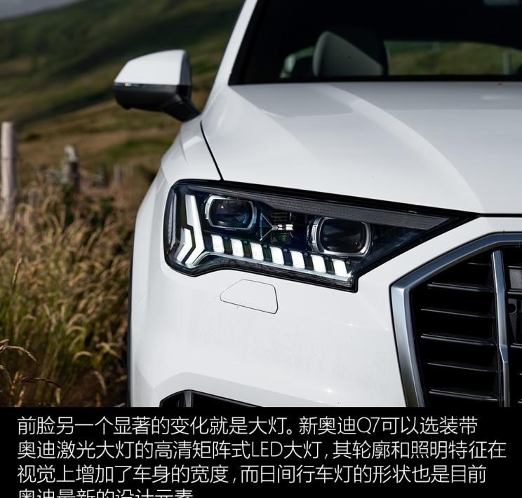  奥迪,奥迪Q7,奥迪A8