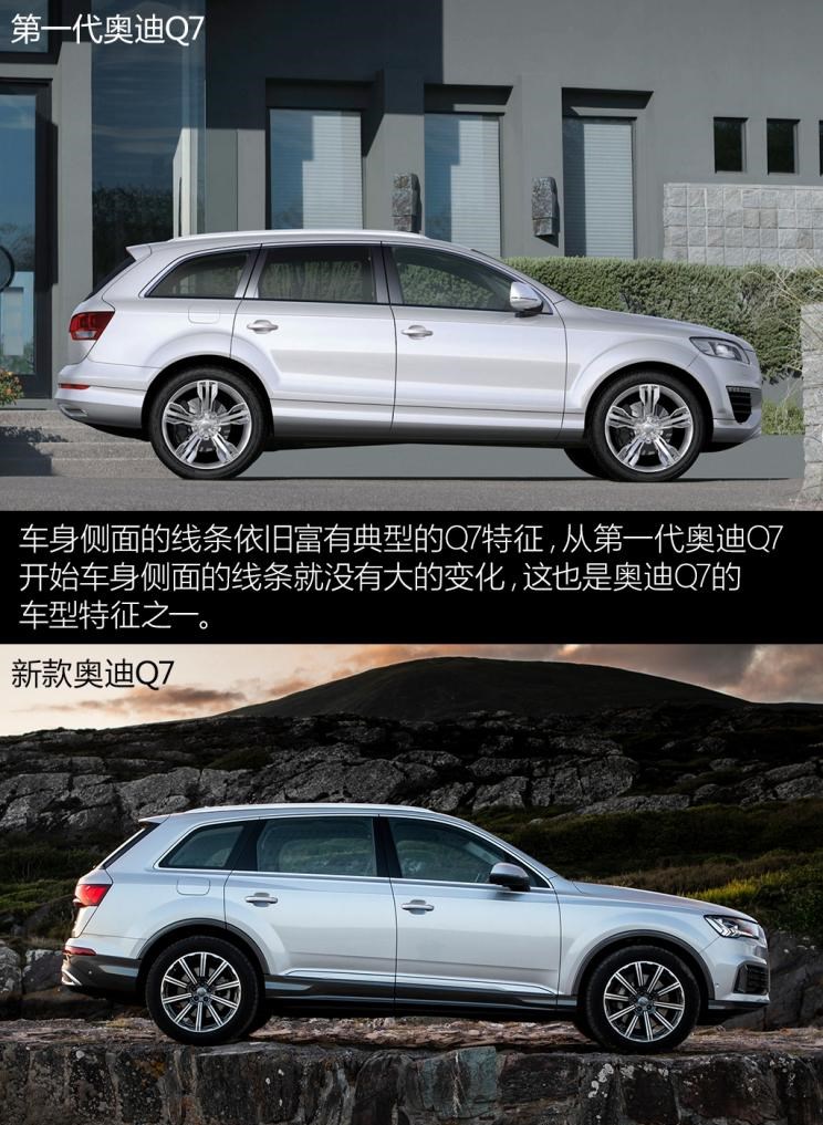  奥迪,奥迪Q7,奥迪A8