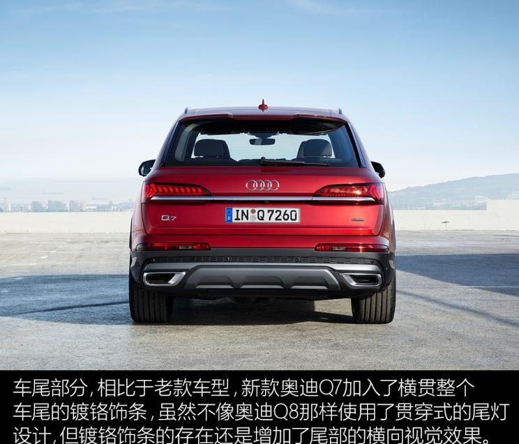  奥迪,奥迪Q7,奥迪A8