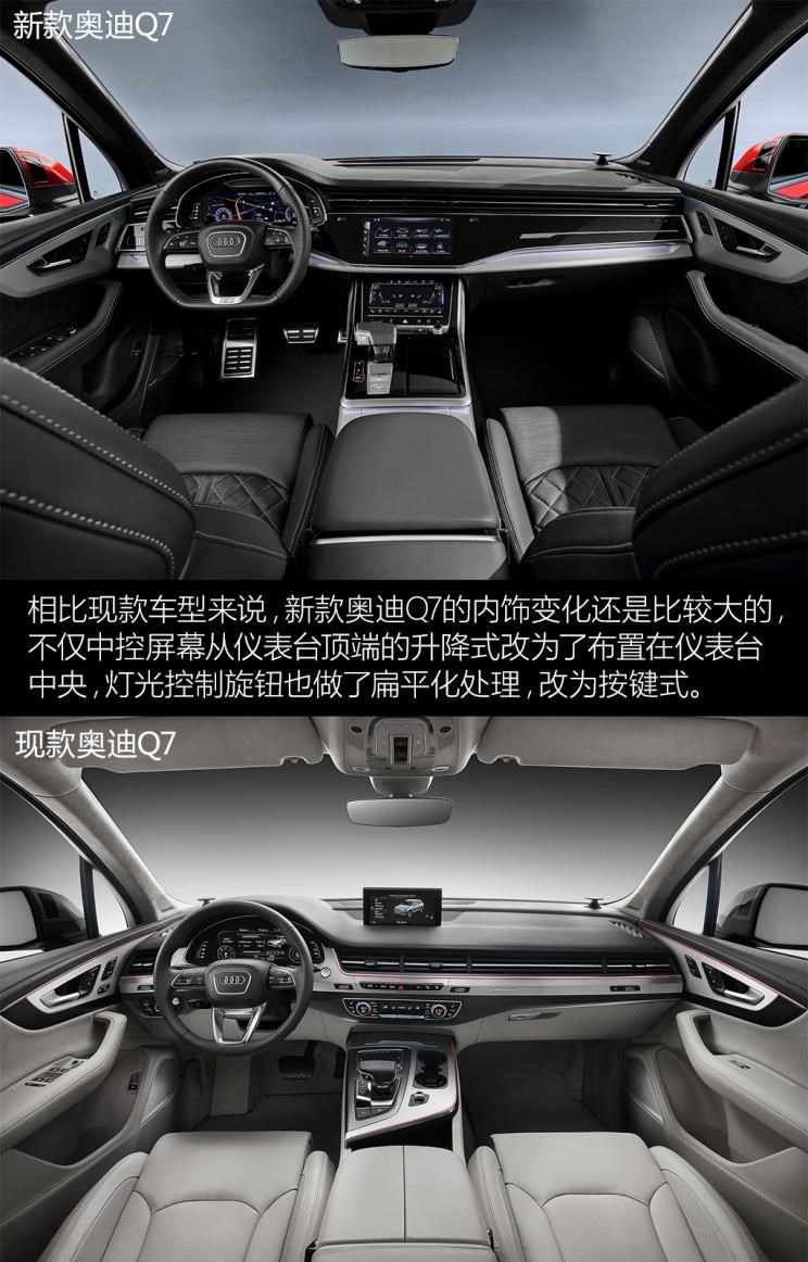  奥迪,奥迪Q7,奥迪A8