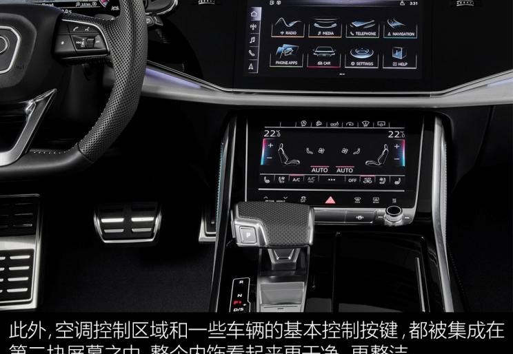  奥迪,奥迪Q7,奥迪A8