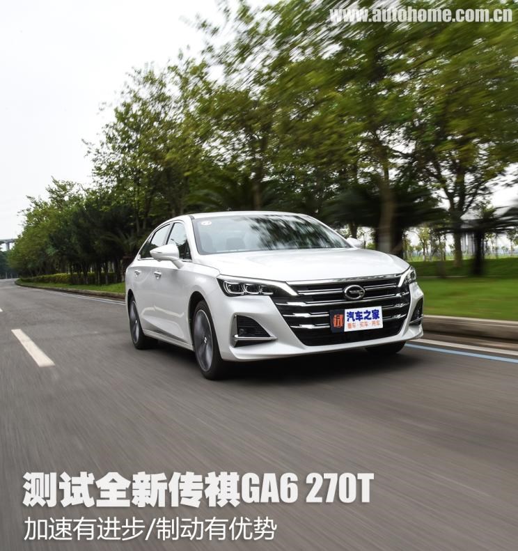  吉利汽车,博瑞,广汽传祺,传祺GA6