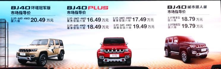  北京,北京BJ40,驭胜,驭胜S350
