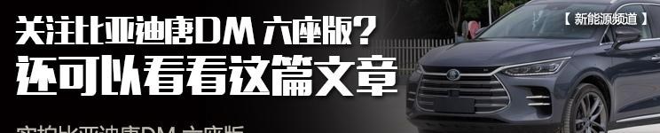  比亚迪,比亚迪V3,比亚迪e6,比亚迪e3,比亚迪D1,元新能源,比亚迪e9,宋MAX新能源,元Pro,比亚迪e2,驱逐舰05,海鸥,护卫舰07,海豹,元PLUS,海豚,唐新能源,宋Pro新能源,汉,宋PLUS新能源,秦PLUS新能源