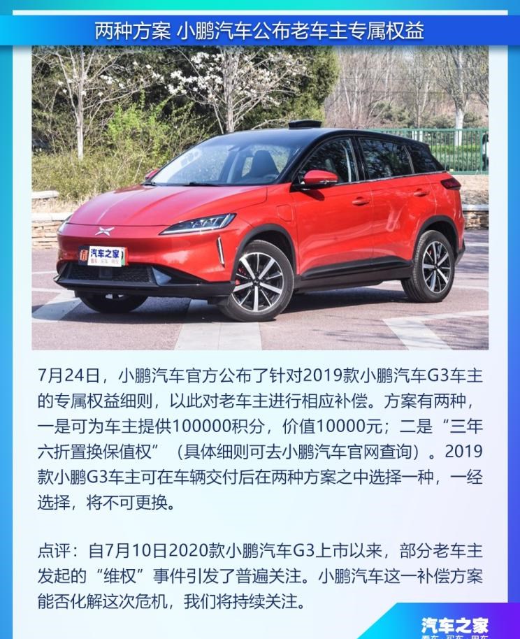  大众,途岳,途观L,宝来,迈腾,帕萨特,速腾,途铠,探歌,途锐,探影,Polo,探岳,高尔夫,一汽-大众CC,途昂,揽巡,桑塔纳,凌渡,揽境,朗逸,小鹏,小鹏P5,小鹏G3,小鹏G9,小鹏P7