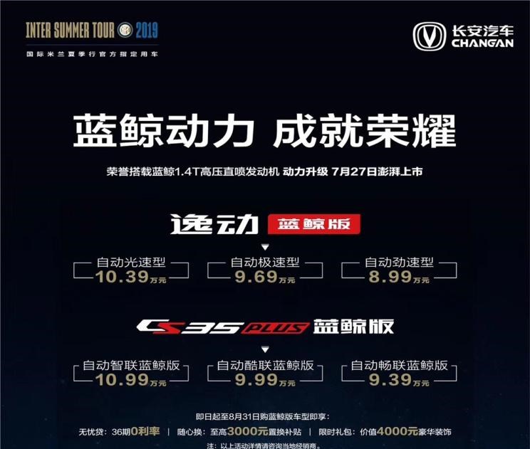 荣威,鲸,长安,逸动,比亚迪,汉