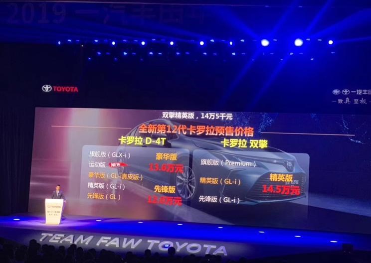  丰田,凯美瑞,雷凌,卡罗拉
