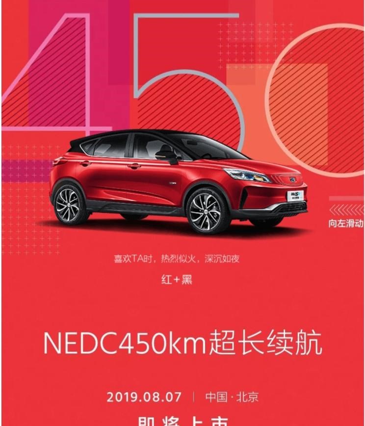  吉利汽车,帝豪