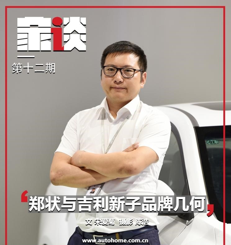  几何汽车,几何E,吉利汽车,帝豪,帝豪EV,几何A