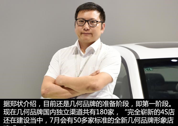  几何汽车,几何E,吉利汽车,帝豪,帝豪EV,几何A