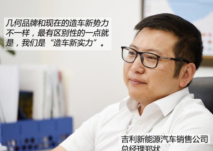  几何汽车,几何E,吉利汽车,帝豪,帝豪EV,几何A