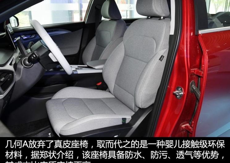  几何汽车,几何E,吉利汽车,帝豪,帝豪EV,几何A