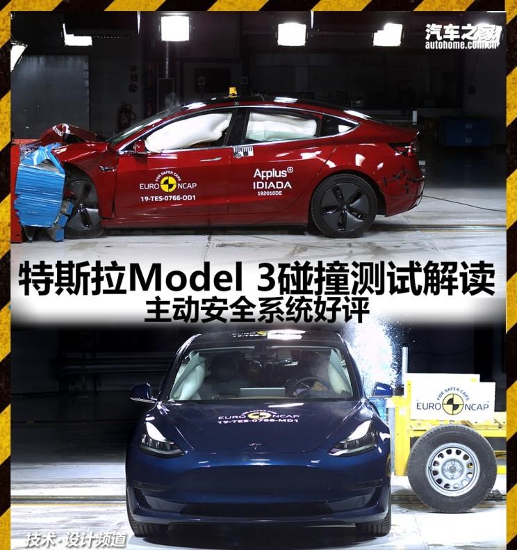  特斯拉,Model 3,Model X,Model S