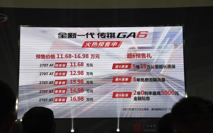  红旗,红旗H5,英菲尼迪,英菲尼迪Q50L,现代,名图,吉利汽车,博瑞,沃尔沃,沃尔沃S60,起亚,起亚K5,广汽传祺,传祺GA6,本田,思域,大众,一汽-大众CC,雪佛兰,迈锐宝XL,传祺GS4