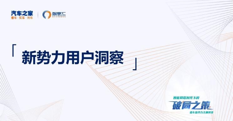  天际汽车,天际ME7,零跑汽车,零跑S01,路虎,发现,爱驰,爱驰U5