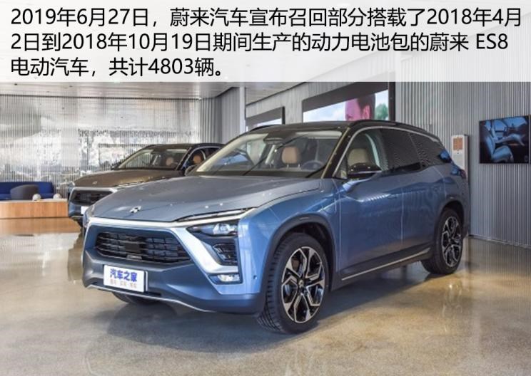  特斯拉,Model S,日产,轩逸,蔚来,蔚来ES8,宝马,宝马i3