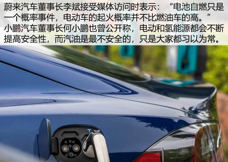  特斯拉,Model S,日产,轩逸,蔚来,蔚来ES8,宝马,宝马i3
