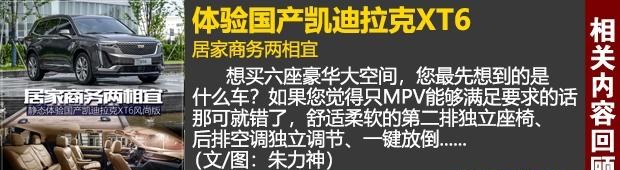  凯迪拉克,凯迪拉克XT6,宝马,宝马X5,路虎,发现,奔驰,奔驰GLE,奥迪,奥迪Q7,凯雷德