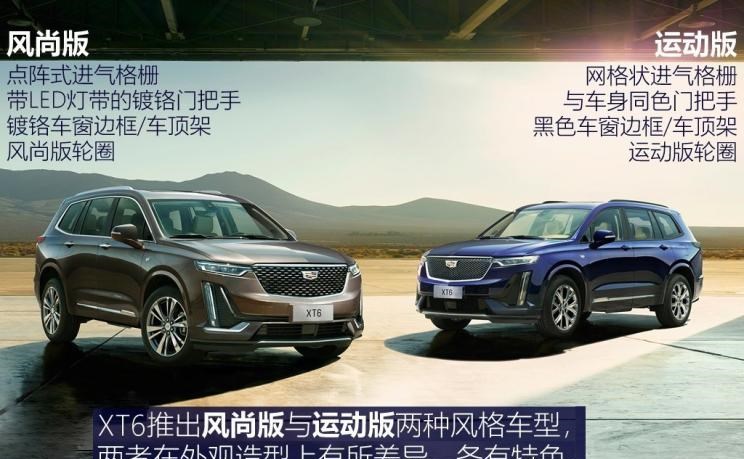  凯迪拉克,凯迪拉克XT6,宝马,宝马X5,路虎,发现,奔驰,奔驰GLE,奥迪,奥迪Q7,凯雷德