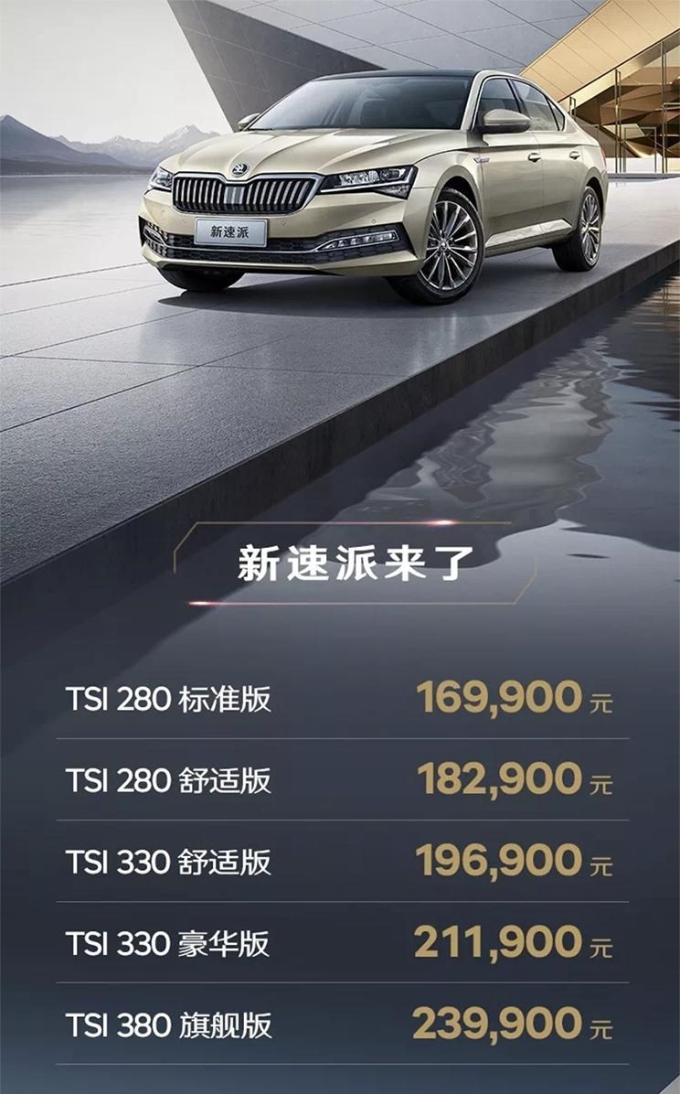  大众,帕萨特,路虎,发现,斯柯达,速派
