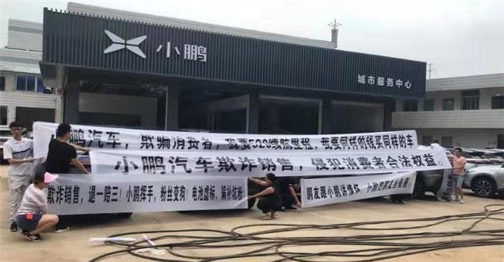  小鹏,小鹏G3