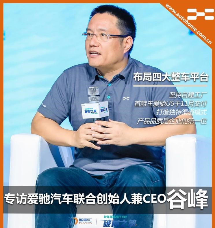  爱驰,爱驰U5