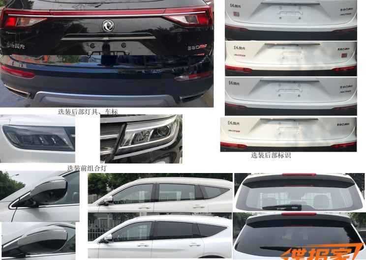  东风风光,风光ix5,路虎,发现,风光580