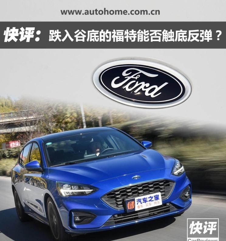 福特,锐界,福克斯,领界,本田,思域,蒙迪欧,Mustang,探险者,福睿斯