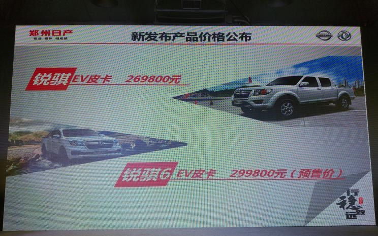 江铃,域虎EV,五十铃,瑞迈EV,东风,锐骐6,锐骐,锐骐6 EV