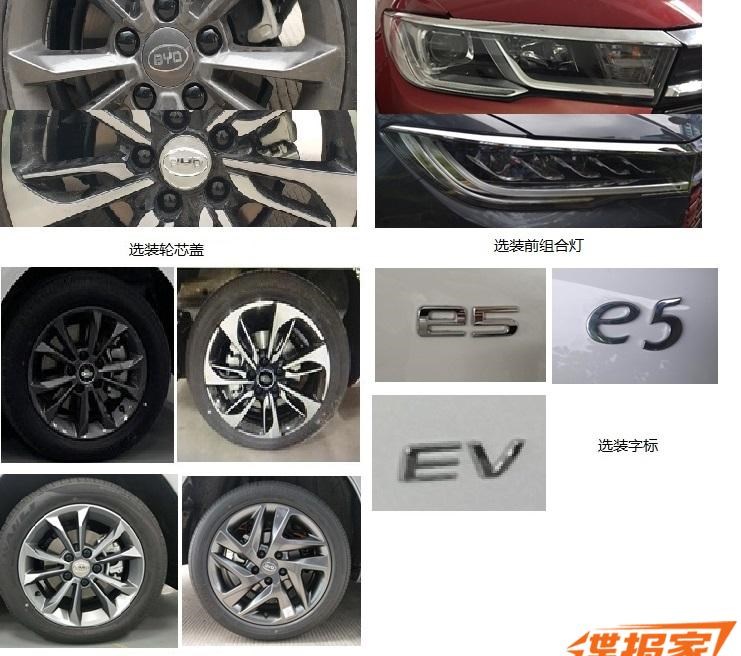  路虎,发现,比亚迪,汉