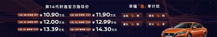  大众,朗逸,日产,轩逸,福特,福克斯,天籁,丰田,雷凌,卡罗拉,蓝鸟