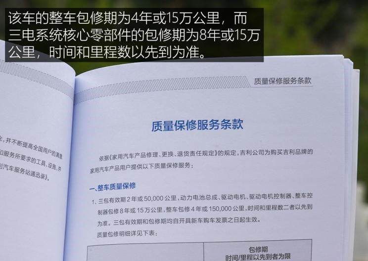  几何汽车,几何A