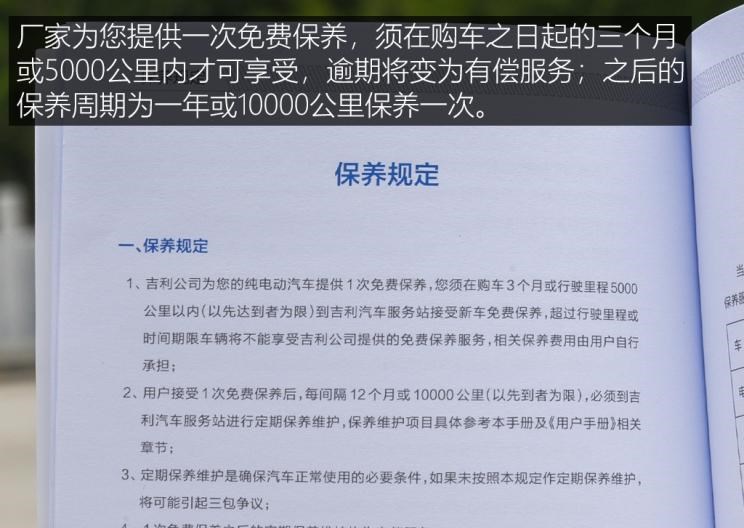  几何汽车,几何A