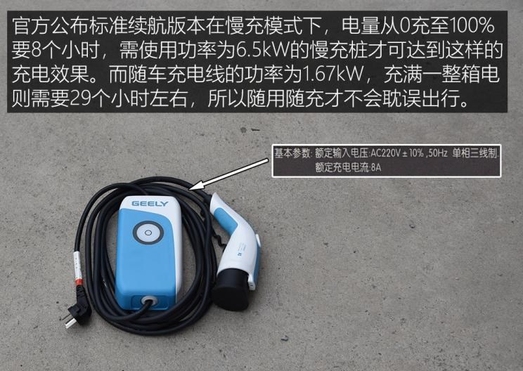  几何汽车,几何A