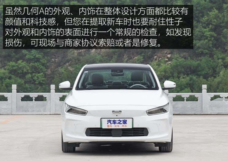  几何汽车,几何A