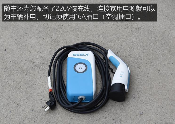  几何汽车,几何A