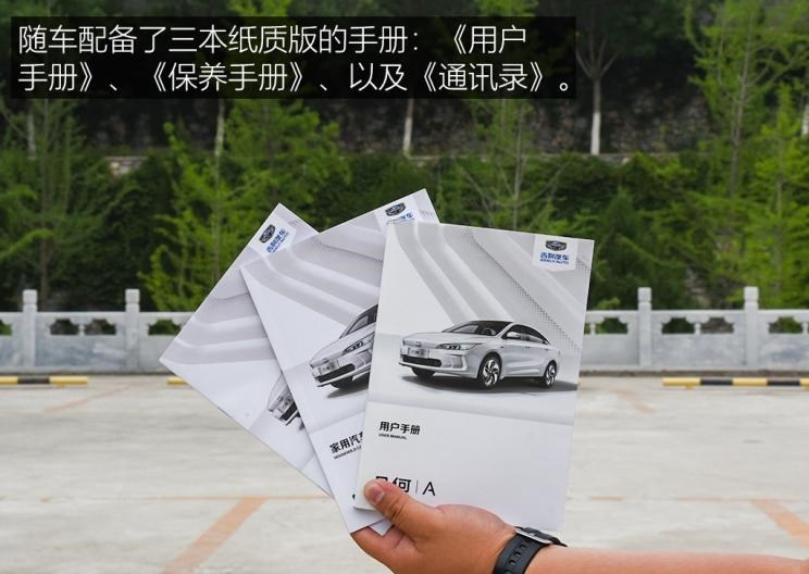  几何汽车,几何A