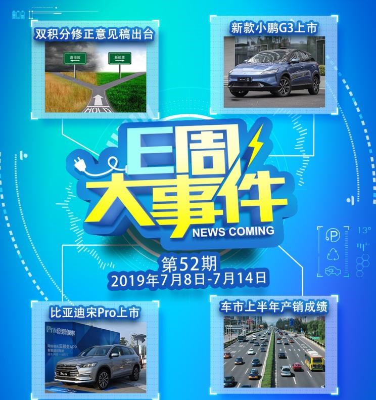  小鹏,小鹏G3
