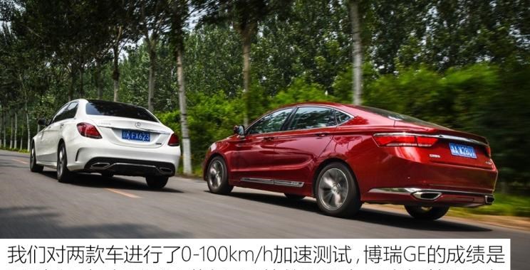  吉利汽车,博瑞,路虎,发现,奔驰,奔驰C级