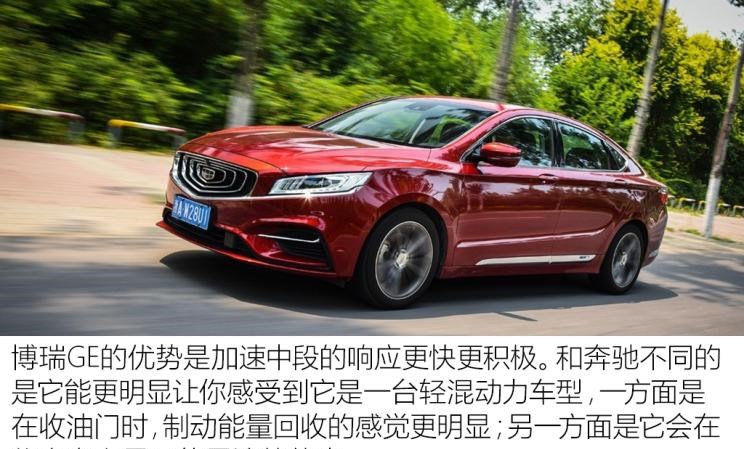  吉利汽车,博瑞,路虎,发现,奔驰,奔驰C级