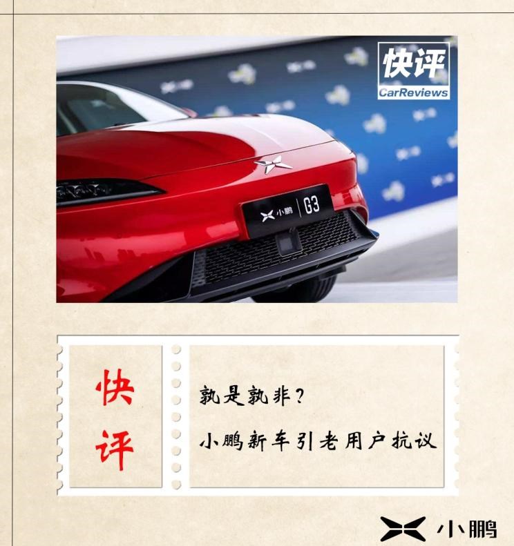  特斯拉,Model X,吉利汽车,帝豪,Model S,小鹏,小鹏G3,帝豪EV