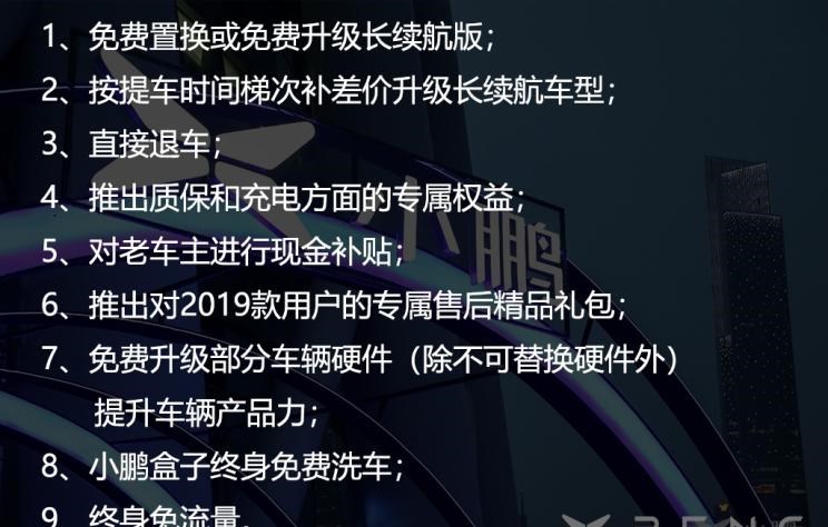  特斯拉,Model X,吉利汽车,帝豪,Model S,小鹏,小鹏G3,帝豪EV