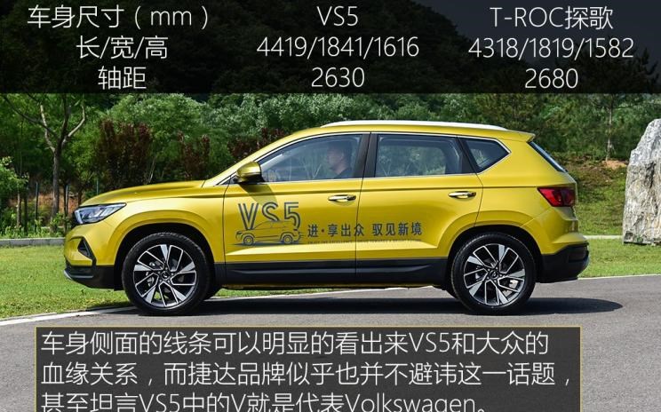  捷达,捷达VS5,大众,速腾,捷达VA3