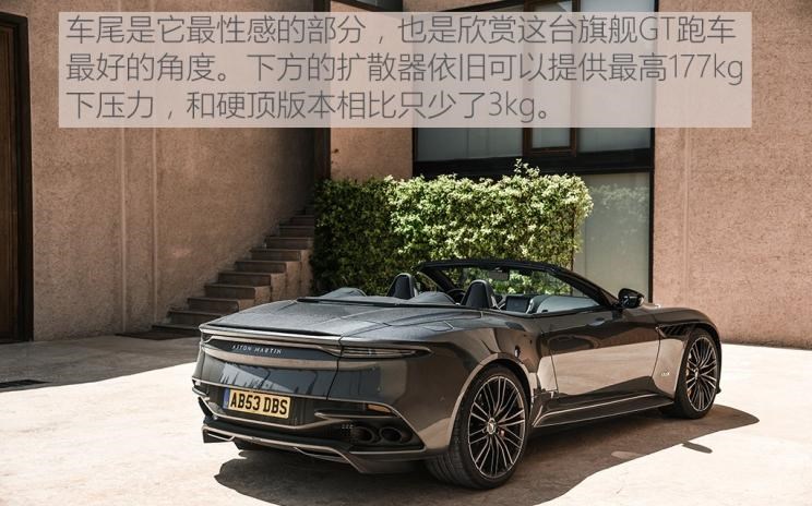  阿斯顿·马丁,阿斯顿·马丁DBS