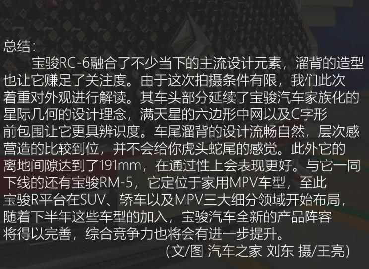  宝骏,宝骏KiWi EV,宝骏悦也,宝骏RS-3,宝骏510