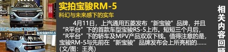  宝骏,宝骏KiWi EV,宝骏悦也,宝骏RS-3,宝骏510