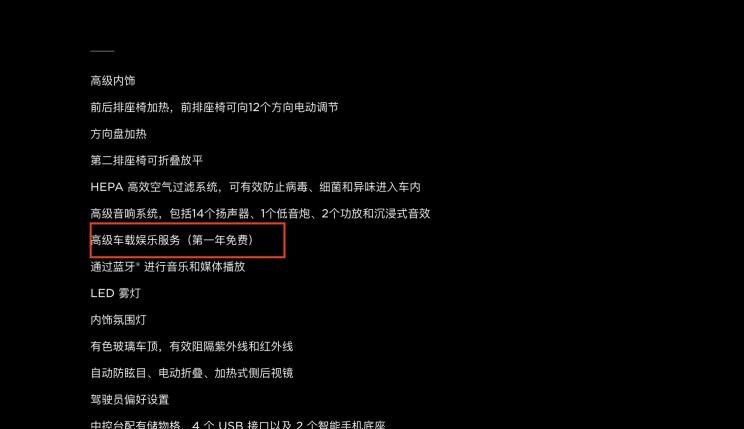  特斯拉,Model Y,Model 3,别克,世纪
